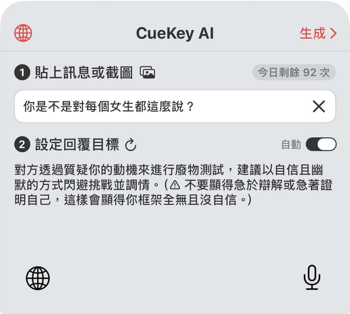 CueKey AI 自動判斷回覆目標